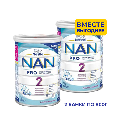 Акция! Смесь молочная сухая «Nestle» NAN Pro 2, 800 г х 2 шт