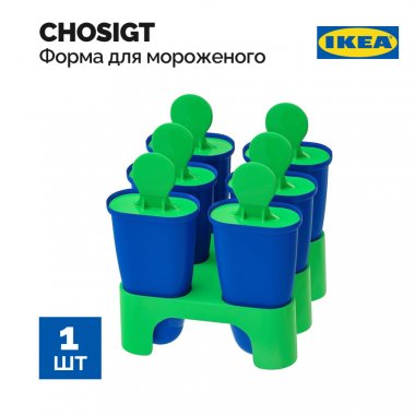 Форма для мороженого «Ikea» Chosigt, сине-зеленый