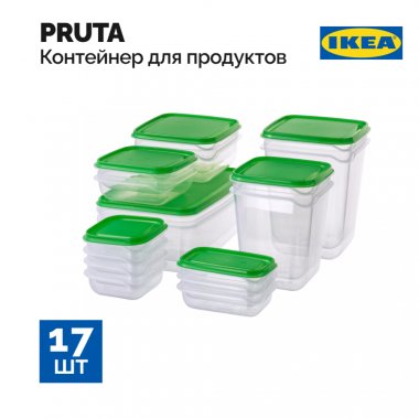 Набор контейнеров «Ikea» Pruta, зеленые, 17 шт